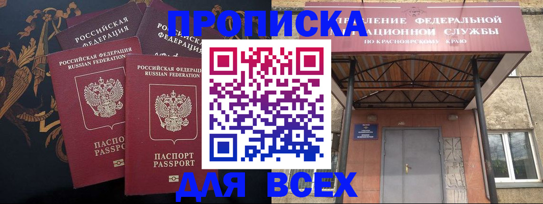 прописка регистрация в Калужской области